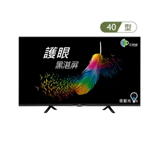 BenQ 明基 E40-530 40吋電視｜內建NETFLIX、YouTube｜不閃屏低藍光｜E系列追劇護眼