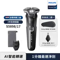 在飛比找momo購物網優惠-【Philips 飛利浦】全新AI 一分鐘速淨 5系列電鬍刀