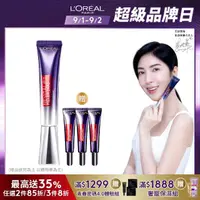 在飛比找momo購物網優惠-【LOREAL Paris 巴黎萊雅】全新升級玻尿酸眼霜級撫