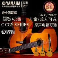 在飛比找Yahoo!奇摩拍賣優惠-吉他正品YAMAHA雅馬哈C40古典吉他它尼龍弦成人兒童34