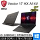 微星 Vector 17 HX A14VGG-208TW-SP1 17吋 灰(i9-14900HX/32G/1TB+1TB/RTX4070)特仕筆電