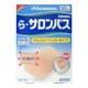 久光製藥 HISAMITSU 撒隆巴斯 微香型 止痛消炎酸痛貼布 一盒30片入 [單筆訂單限購2組]