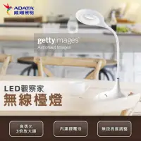 在飛比找momo購物網優惠-【ADATA 威剛】觀察家LED檯燈