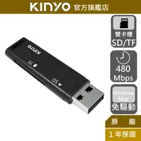 在飛比找蝦皮商城優惠-【KINYO】迷你雙槽讀卡機 (KCR) SDX TF Mi