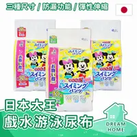 在飛比找蝦皮購物優惠-✔日本進口有現貨✔ 大王尿布 GOO.N 游泳尿布 游泳尿布