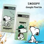 威力家 史努比/SNOOPY 正版授權 GOOGLE PIXEL 7A/GOOGLE PIXEL 6A漸層彩繪空壓手機殼