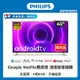 【PHILIPS 飛利浦】65吋4K android聯網液晶顯示器65PUH8255 B級