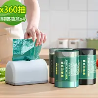 在飛比找PChome24h購物優惠-【黑魔法】免撕抽繩抽取式垃圾袋(90只/捲x4)+贈抽取式抽