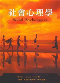 在飛比找TAAZE讀冊生活優惠-社會心理學 中文第一版 2006年 (二手書)