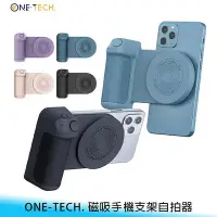 在飛比找Yahoo!奇摩拍賣優惠-【妃航】ONE-TECH 磁吸/MagSafe 無線充電 藍