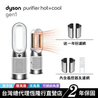 在飛比找蝦皮商城優惠-Dyson HP10 Purifier Hot+Cool 三