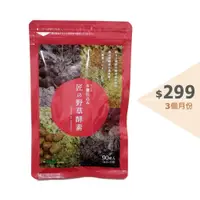 在飛比找蝦皮購物優惠-【現貨】 日本seedcoms 匠の野草酵素 90粒入 3個