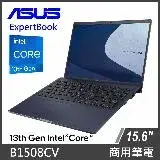 在飛比找遠傳friDay購物精選優惠-ASUS 15.6吋商務筆電 B1508CV I7-1355