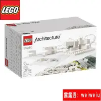 在飛比找露天拍賣優惠-現貨正品 樂高 LEGO 21050 Architectur