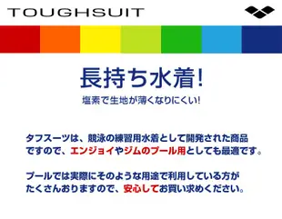 ~BB泳裝~ 2020 arena LOGO 印花款訓練泳褲 彩紅標TOUGHSUIT S0109 日本製