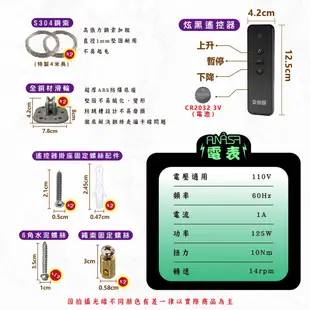 ANASA 安耐曬【電動式：單桿E-BAR1】旗艦升級版電動遙控升降曬衣架 （DIY寄送） (10折)