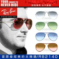 在飛比找Yahoo!奇摩拍賣優惠-雷朋 Ray Ban 太陽鏡男女 3025 3026 漸層鏡