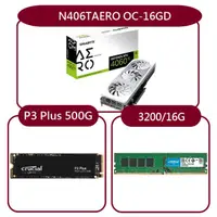 在飛比找momo購物網優惠-【GIGABYTE 技嘉】組合套餐(美光 DDR4 3200