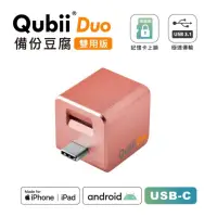 在飛比找蝦皮購物優惠-Qubii Duo備用豆腐頭
