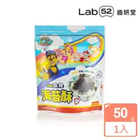 在飛比找momo購物網優惠-【Lab52 齒妍堂】海苔酥(50g/包)