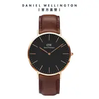 在飛比找蝦皮購物優惠-【Daniel Wellington】DW 手錶 Class