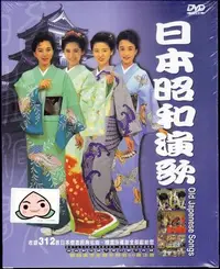 在飛比找Yahoo!奇摩拍賣優惠-龍吟 日本昭和演歌卡拉OK 13DVD 全新 日語點歌卡拉O