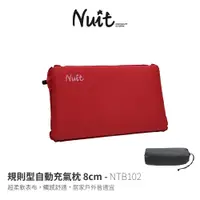 在飛比找蝦皮商城優惠-【努特NUIT】 NTB102 規則型自動充氣枕 8cm 充