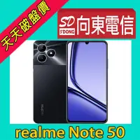 在飛比找Yahoo!奇摩拍賣優惠-【向東電信=現貨】全新realme note50 4+128