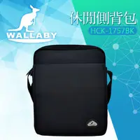 在飛比找PChome商店街優惠-WALLABY 袋鼠牌 MIT 休閒側背包 HCK-1757