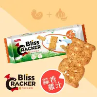 在飛比找momo購物網優惠-【台灣優格餅乾學院】Bliss布莉滋脆餅-蒜香雞汁 144g