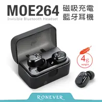 在飛比找PChome24h購物優惠-【Ronever】雙耳磁吸充電藍牙耳機(MOE264)