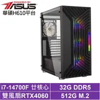 在飛比找Yahoo奇摩購物中心優惠-華碩H610平台[武鬥家AK85B]i7-14700F/RT