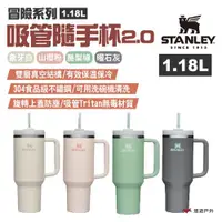 在飛比找ETMall東森購物網優惠-【STANLEY】冒險系列 吸管隨手杯2.0升級版 1.18