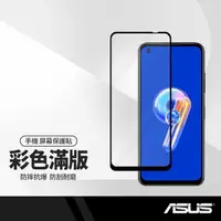 在飛比找樂天市場購物網優惠-【超取免運】美特柏 ASUS 華碩 Zenfone 9 (5