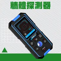 在飛比找PChome24h購物優惠-130-MK518 牆體探測器