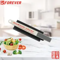 在飛比找momo購物網優惠-【FOREVER 鋒愛華】日本製造鋒愛華鑽石磨刀器(小)