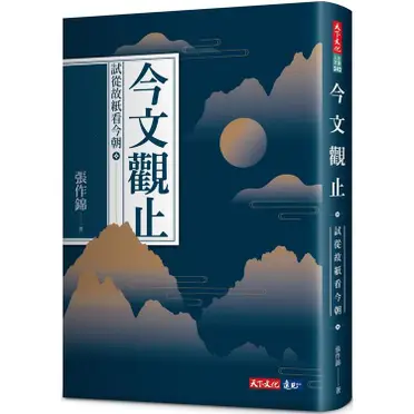 素問今釋 素問今釋 素問今釋的價格推薦- 2025年08月|