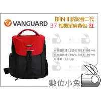 在飛比找PChome商店街優惠-數位小兔【Vanguard 精嘉 新影者 二代 BIIN I