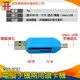 【儀表量具】隨身型 Micro USB MET-TFSD USB VF卡讀卡機 讀卡機 電腦手機兩用 記憶卡讀取