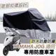 【現貨防水防曬防刮】yamaha jog 125 車罩 機車罩 jog125 保護套 遮陽 遮雨罩 防塵罩 保護罩