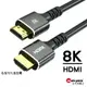 8K HDMI公對公 高清傳輸線｜0.5/1/1.5/2米｜SY-HDMI06｜影音線/延長線/高清線