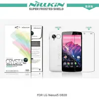 在飛比找Yahoo!奇摩拍賣優惠-【西屯彩殼坊】NILLKIN LG Nexus 5 D820