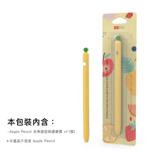 【AHAStyle】Apple Pencil 1代筆套 超薄矽膠保護套(水果鳳梨款)