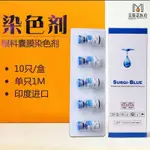 【HAIRDO美容】眼科囊膜染色劑眼科藍域藍液眼科耗材臺盼藍BIO-BLUE藍液