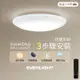 億光30W 恆鑽 遙控調光調色 LED吸頂燈 天花板燈具 全電壓