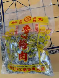 在飛比找Yahoo!奇摩拍賣優惠-台東名產 東興梅（香Q梅肉)