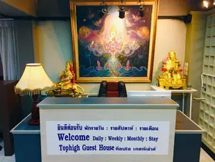 頂高旅館Top High Guesthouse