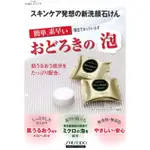 日本資生堂泡泡洗顏皂18G/沐浴皂25G