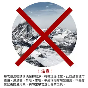 防滑鞋套 釘鞋套 雪爪 攀岩鞋 [胎王] 雪地防滑鞋套 攀岩釘鞋套 登山雪爪 攀岩鞋 外掛釘鞋 釘鞋套 路面防滑