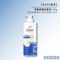 在飛比找蝦皮購物優惠-【正貨+發票】DOVE 多芬 深層修護洗髮乳480g 效期2